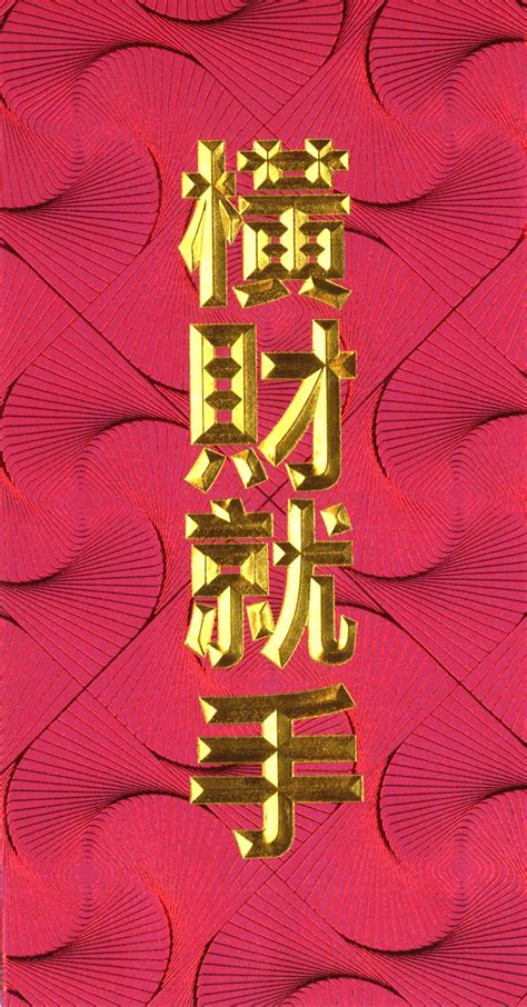 心想事成橫財就手小說|橫財就手2016小說作者:兩指乾坤免費閱讀